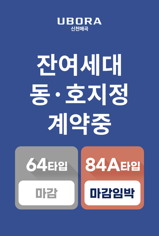 마감임박