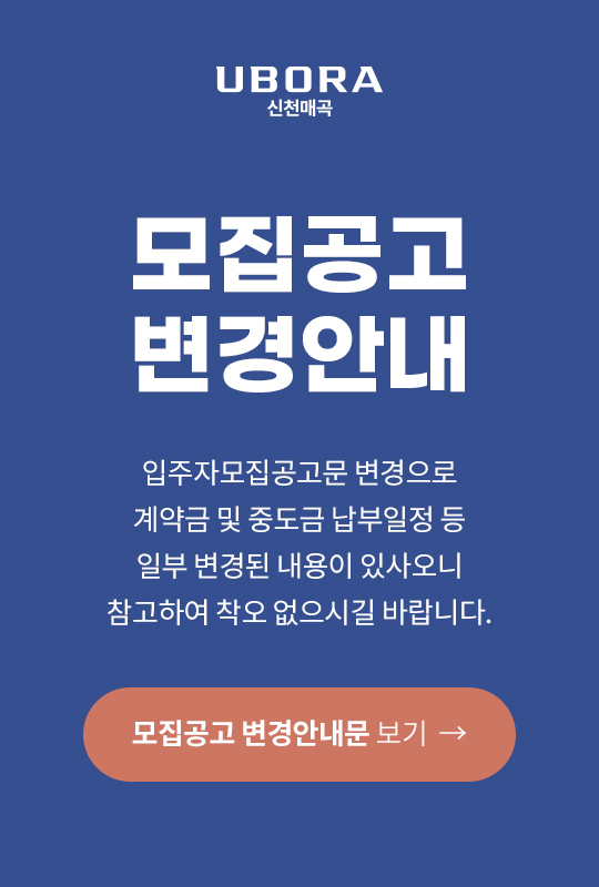 모집공고 변경안내